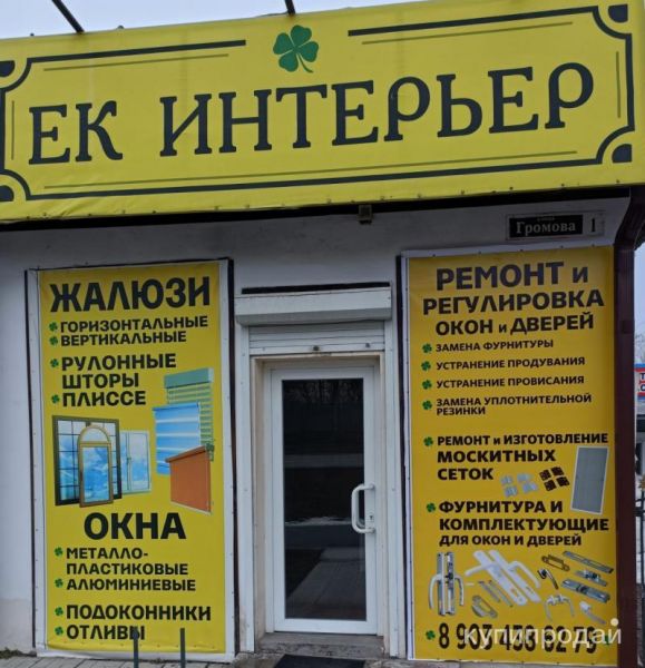 Металлопластиковые ОКНА-ДВЕРИ в Шахтах