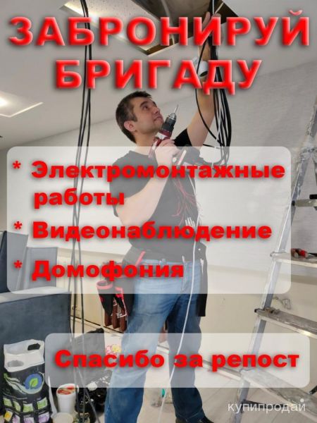 Электромонтаж в Казани