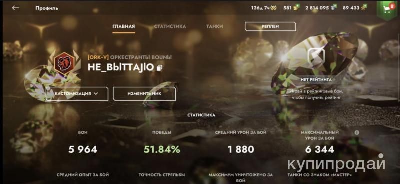 Продам аккаунт WoT Blitz в Москве