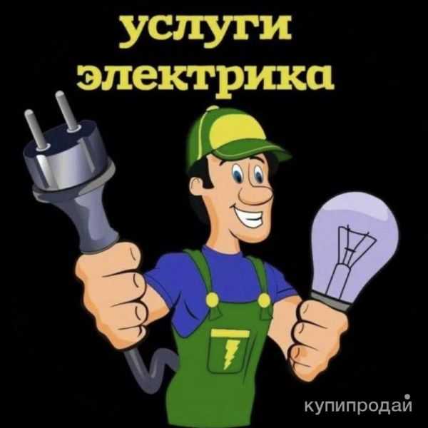 Электрик в Михайловске