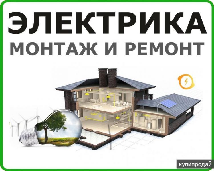 Профессиональный электрик. Гарантия на работы в Солнечногорске