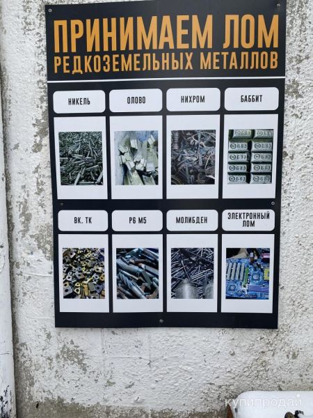 Куплю металлолом в Казани