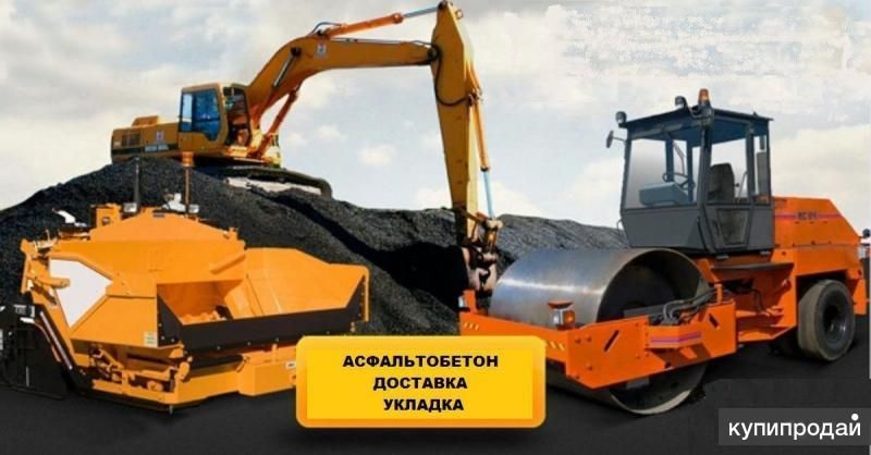 асфальтирование дорог в Новосибирске