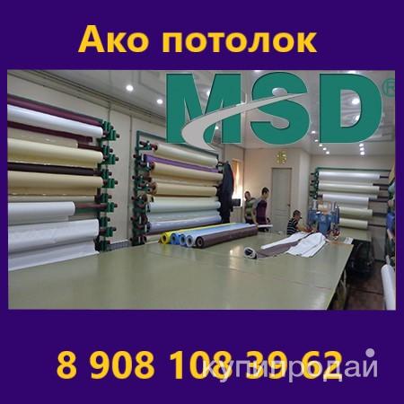 Натяжные потолки комплектом купить в Омске в Омске