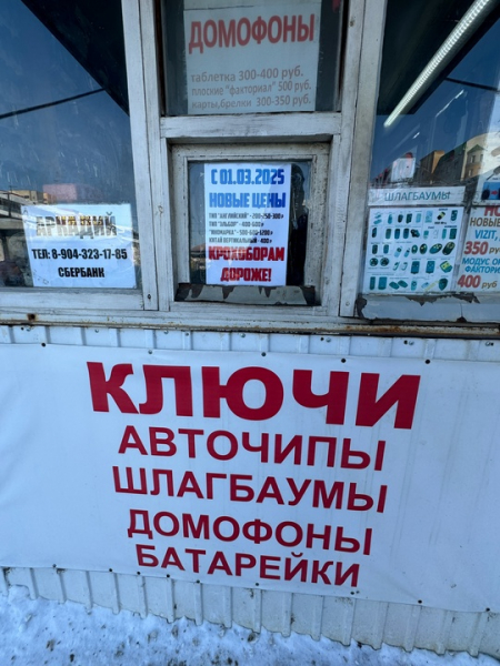 Любые вопросы по ключам и заточке инструмента 
Рекомендую 
Номер на фото 
Расположение: Центральный..