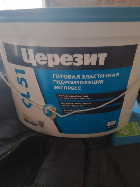 Продам гидроизоляция Церезит 5 кг. Цена 1000рб за 1..
