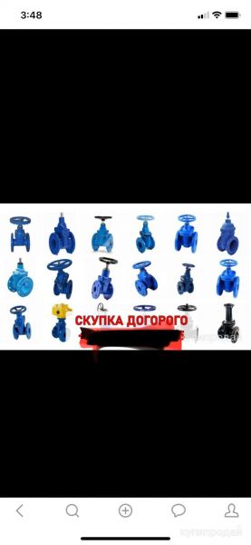 Куплю запорной арматуры Запорная арматура остаток Шаровые Затворы дисковые задв в Москве