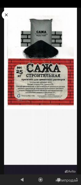 Сажа строительная в Чалтыре