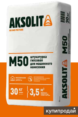 Штукатурка гипсовая Аксолит М50 (40штп) в Казани