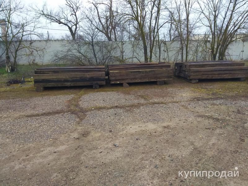 Шпалы деревянные б/у в Буденновске