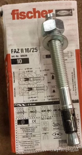 Анкер Fischer м 16*148мм в Белгороде