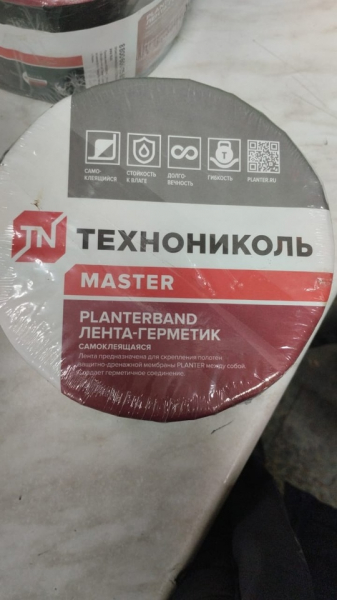Лента герметик самоклеющаяся 
Технониколь 10м*10см.
Цвет чёрный
В наличии 2 шт.
Цена 850р.за 10 м..