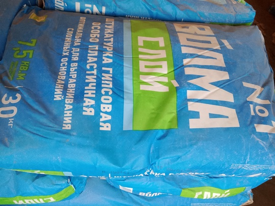 Продам штукатурка Волма слой 30 кг. Цена 350 р за..