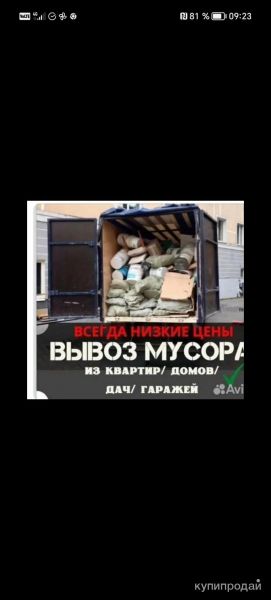 Вывоз строительного мусора в Волгограде