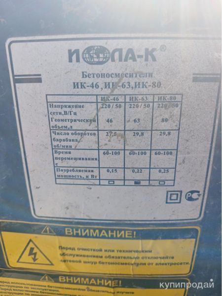 Продам бетономешалку в Нижнем Новгороде