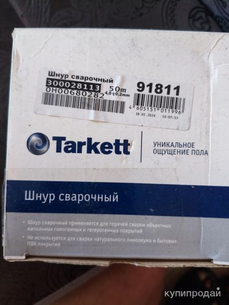 Шнур для сварки линолеума Tarkett в Санкт-Петербурге