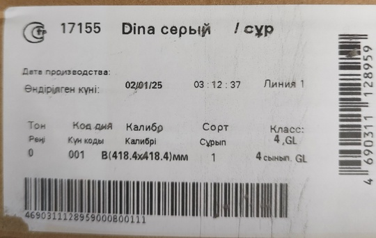 Может есть у кого остатки  плитки. Покупал в Лемана про . Нужно 3 шт…