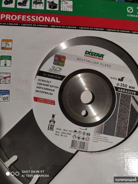 Алмазные диски продам в Пензе
