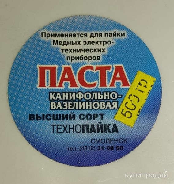 Паяльная паста Канифольно-вазелиновая в Хабаровске