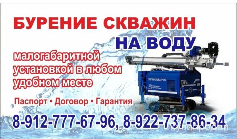 Бурение скважин от Миасса до Усть-Катава малогабаритная техника в Усть-Катаве