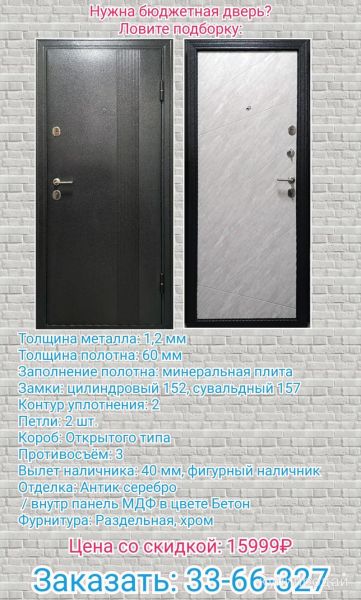 Входная дверь новая металлическая до 16000 в Санкт-Петербурге