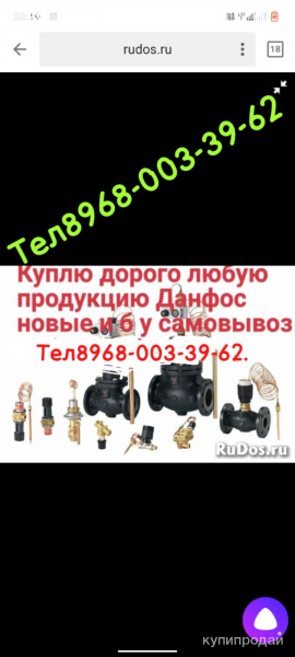 Куплю продукция Danfoss Danfoss Danfoss AB-PM Danfoss AB-QM Danfoss ASV-BD Danfo в Санкт-Петербурге
