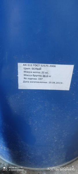 Краска АК-511, белая, 25 кг. для дорожной разметки в Краснодаре