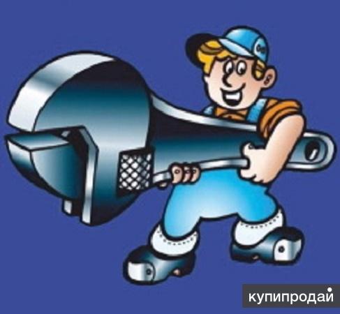Срочно вызвать сантехника в Оренбурге, круглосуточно. в Оренбурге