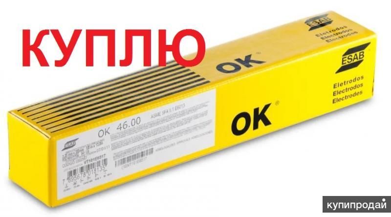 Электроды ОК-46, 3 мм в Новоуральске