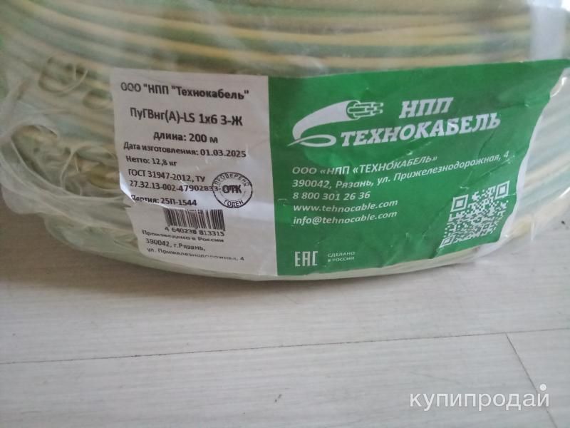 Продам кабель LS 1×6 в Щелкове