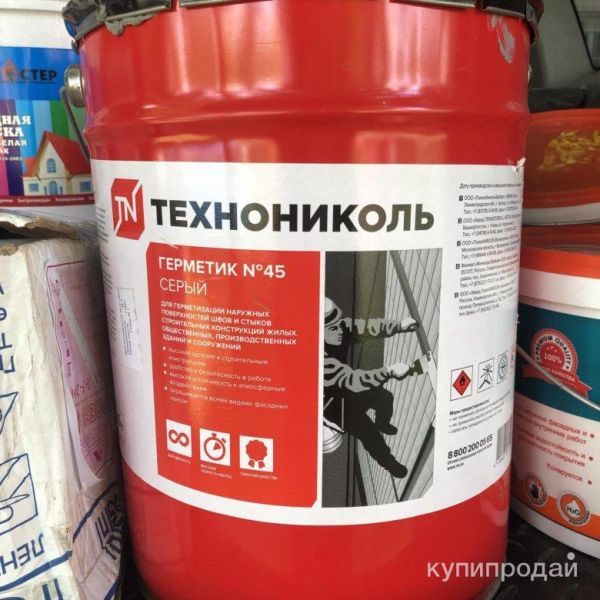 Герметик бутилкаучуковый  №45 в Москве