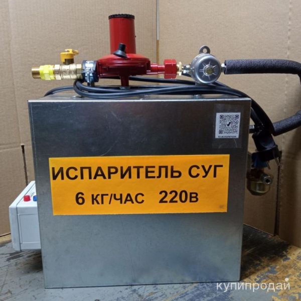 ИСПАРИТЕЛЬ СУГ электрический сжиженного газа пропана. в Челябинске