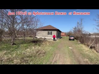 #арболит #арболитблок #арболитовыеблоки #производствоарболита #строительстводомовизарболита..