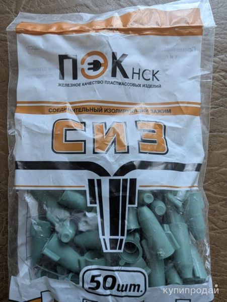Сиз-2 в Новосибирске