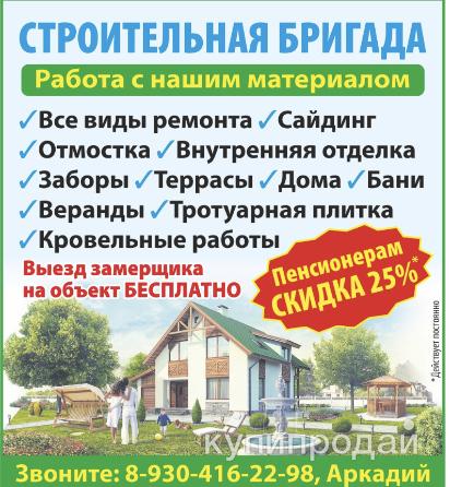Стройтельство в Воронеже