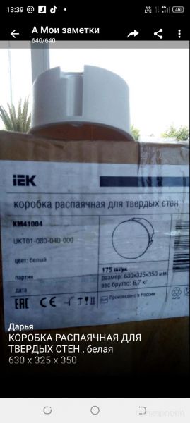 Коробка распаячная белая в Красноярске