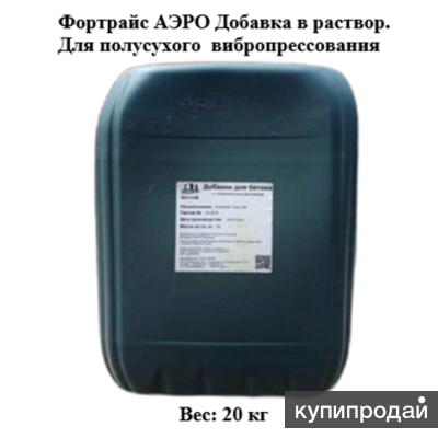 «Фортрайс АЭРО 200» полусухое вибропрессование в Ростове-на-Дону