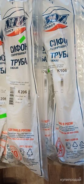 Сифоны в Краснодаре