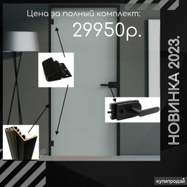 Стеклянные двери межкомнатные в Москве