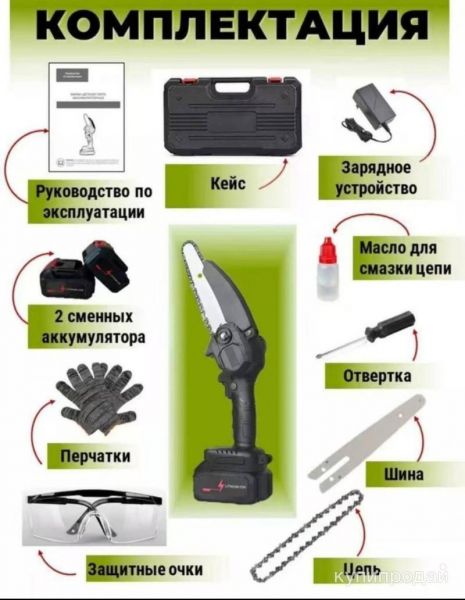 Мини пила в Москве