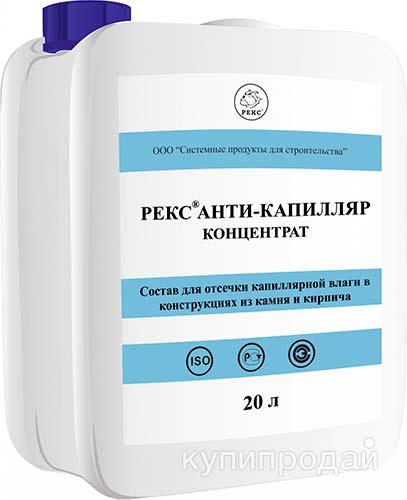 Рекс Анти-капилляр состав для отсечки капиллярной влаги в конструкциях из камня в Москве