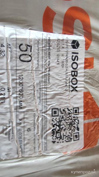 Утеплитель Isobox Бакалы