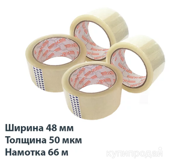 Клейкая лента (скотч) 48 мм, 66 м, 50 мкм, прозрачная (72 шт.) в Люберцах