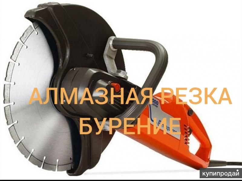 Алмазная резка бетона в Новосибирске