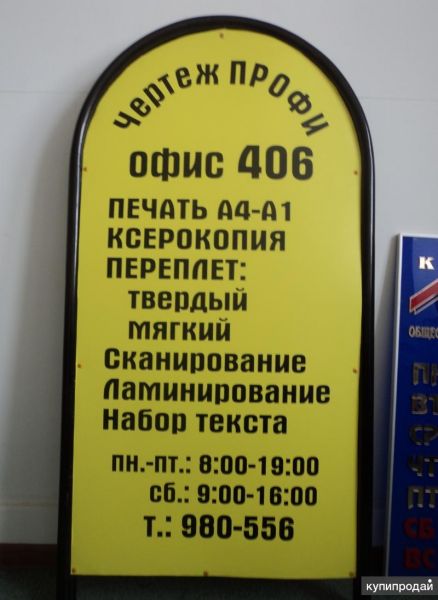 Штендер 2-х сторонний в Тюмени