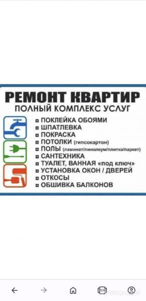 Ремонт квартир в Кунгуре