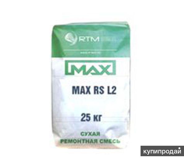 MAX-RS-L80(L2)  смесь ремонтная литьевая безусадочная быстротвердеющая в Москве