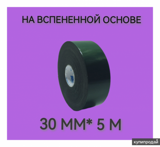 Двухсторонний скотч  30мм*5м в Нижнем Новгороде