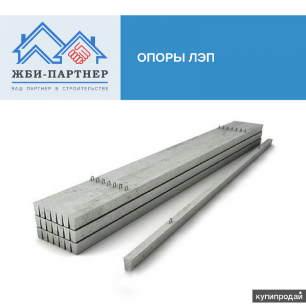 Опоры ЛЭП Набережные Челны