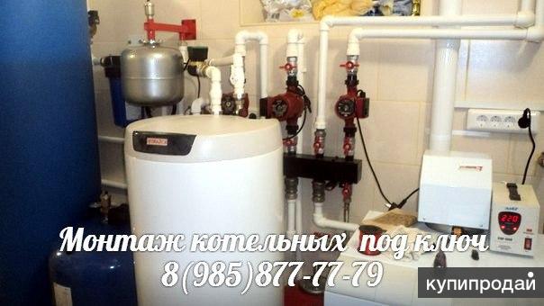 Монтаж котельных под ключ в Электрогорске